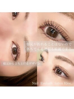 クレー(Klee)/ラッシュリフト