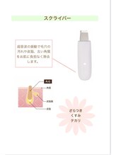 ソラ(SOLA)/毛穴ケア　〈スクライバー〉