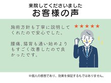 わだち鍼灸整骨院 吹田岸辺院/ お客様の声