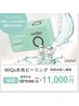 【毛穴/シミ/くすみ】WiQo水光ピール/すっぴんツヤ肌管理◆￥15000→