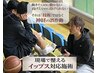 【スポーツ整体 特別施術】 検査*神経系調整 イップス改善(60分)￥10,000