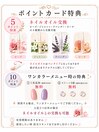 ☆ポイントカード特典☆