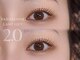 ロミー 新宿(romy.)の写真/黒ケラチントリートメントとパリジェンヌラッシュリフト2.0で艶やかな目元へ☆