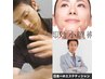 【日本一エステ王子 直伝小顔ハンドフェイシャル】 癒し+小顔効果 30分¥3,278