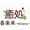 喜楽来(Kirara)ロゴ