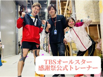 東京G整体/2024TBSオールスター感謝祭