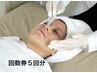 ハイドラ毛穴洗浄回数券《5回》¥20,000-