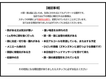 仙豆のちから 神戸岡本 摂津本山店/【確認事項】