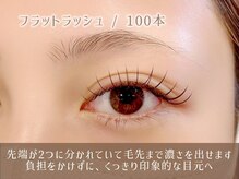 レイ 札幌大通店(Rey)/マツエク/フラットラッシュ100本