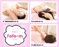 サロン ほほえむ(Fofo-m)