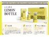 【今話題★レモンボトル導入CP】7周年記念★気になる脂肪に直撃！限定10名様