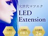 【3月11～31日限定価格】最新LEDフラットラッシュ120本 ¥6930