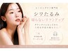 【ほうれい線・たるみ】EMSで表情筋ケア♪リフトアップ¥8800