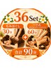 【ほぐして流す36Set】もみほぐし30分+バリ式60分￥9,200/高級ホホバオイル