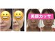 養生整体院の写真