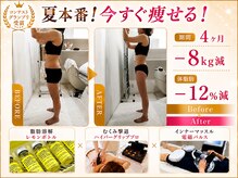 クリニカルエステ イーズ 三宮店