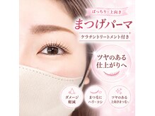 アイネル 安曇野店(EyeNel)