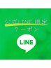★LINE限定【ホホの引き攣れ凸凹】美容術後のケア段差解消/不安な方も拘縮◎