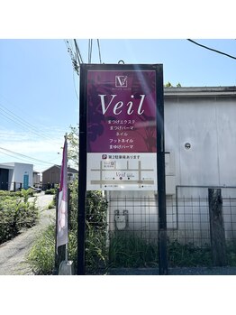プライベートサロン ヴェール(Veil)/この看板が目印です