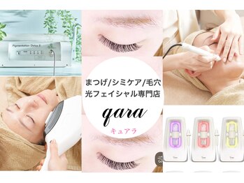 アイビューティーキュアラ(eye beauty qara)