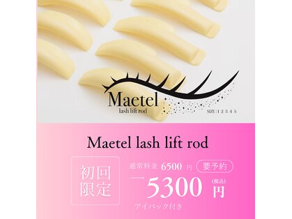 リブ バイ グリー 王様の気持ち(Lib by Gree)の写真