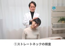 整体天使のはね 福山店/首の状態を検査します