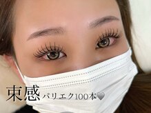 ディアサロン 横浜店(Dia salon)/LED束感パリエク／横浜