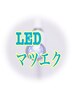 【平日10～15時限定】《LED》フラットラッシュ100本！¥9700→¥7500（オフ込）