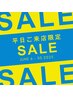【平日ご来店限定】パリジェンヌor選べるまつげパーマ ¥2780 オフ別