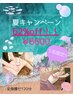 【62％OFF☆モニター残り3名限定！】早い者勝ち！★上or下半身120分￥6600