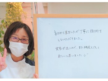 三条かがやき整体院/お客様の声♪