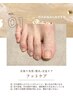 【根本から改善！】フットケア ( 爪周り＋整爪＋甘皮ケア*.+。)《mai担当》