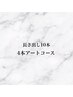 【スカルプ10本】持ち込みOK★4本アートし放題　12,500