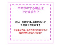 さくら整骨院 元町院/よくあるご質問