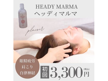 プレジール 大野城店(plaisir)の写真