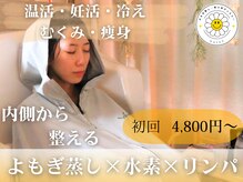 デイジー 一宮(DAISY)