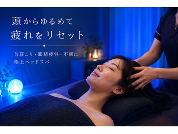 雲の上の眠りの写真/首肩こり・眼精疲労・不眠に◎頭からゆるめて、心も身体も軽くなる三島市の極上ヘッドスパ