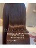 高品質 ハイクオリティケラチントリートメント