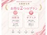 《《↓↓↓ここから回数券&サブスクのクーポンです》》