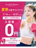 【ご新規様限定★パーソナルレッスン体験】