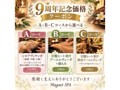 マグネット スパ(Magnet SPA)の写真