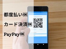 都度払いやカード決済、PayPayなどご利用頂けます。