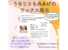 ルナベイビー 金山店(Luna Baby)/人気SETメニュー/うなじもみあげ