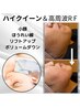 【ハイクイーン人気no,１】一回り小さく！小顔に特化した最新マシン