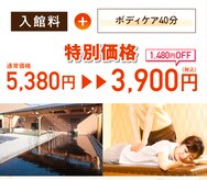 スパリラク 湯舞音市原ちはら台店(Spa.Re.Ra.Ku)