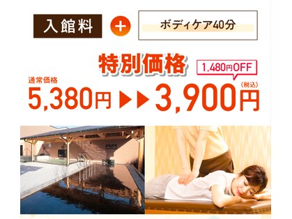 スパリラク 湯舞音市原ちはら台店(Spa.Re.Ra.Ku)の写真
