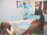 【土日祝朝8時or8時半～の予約限定】<朝割／全身ボディリンパマッサージ90分