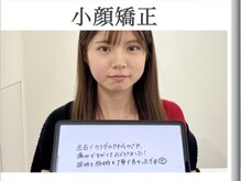 エレヴィザ トウキョウ 恵比寿院(ELVISA TOKYO)/エラの張り・食いしばり