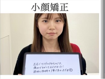 エレヴィザ トウキョウ 恵比寿院(ELVISA TOKYO)/エラの張り・食いしばり