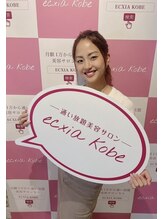 エクシアホワイトニング 西宮北口店/ホワイトニングの口コミをご紹介